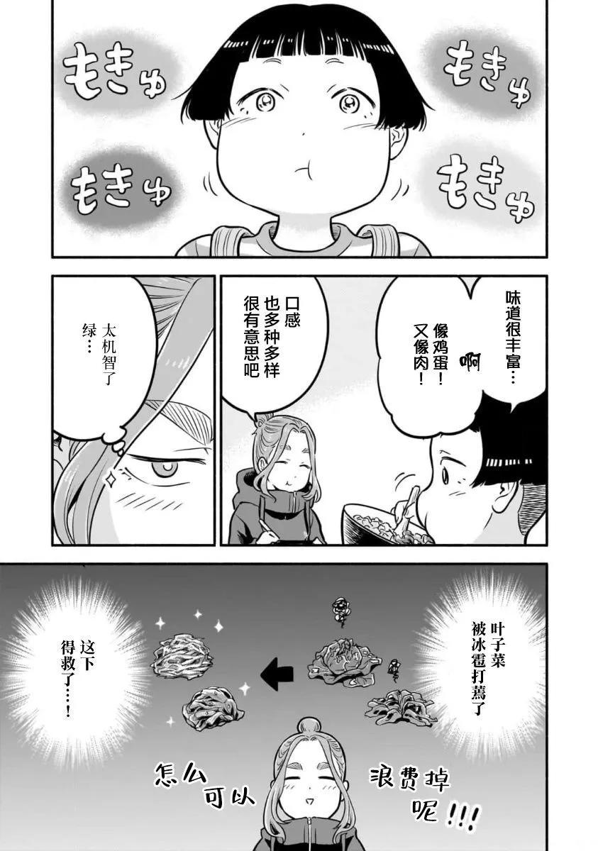 小綠的廚房 - 第07話 - 3