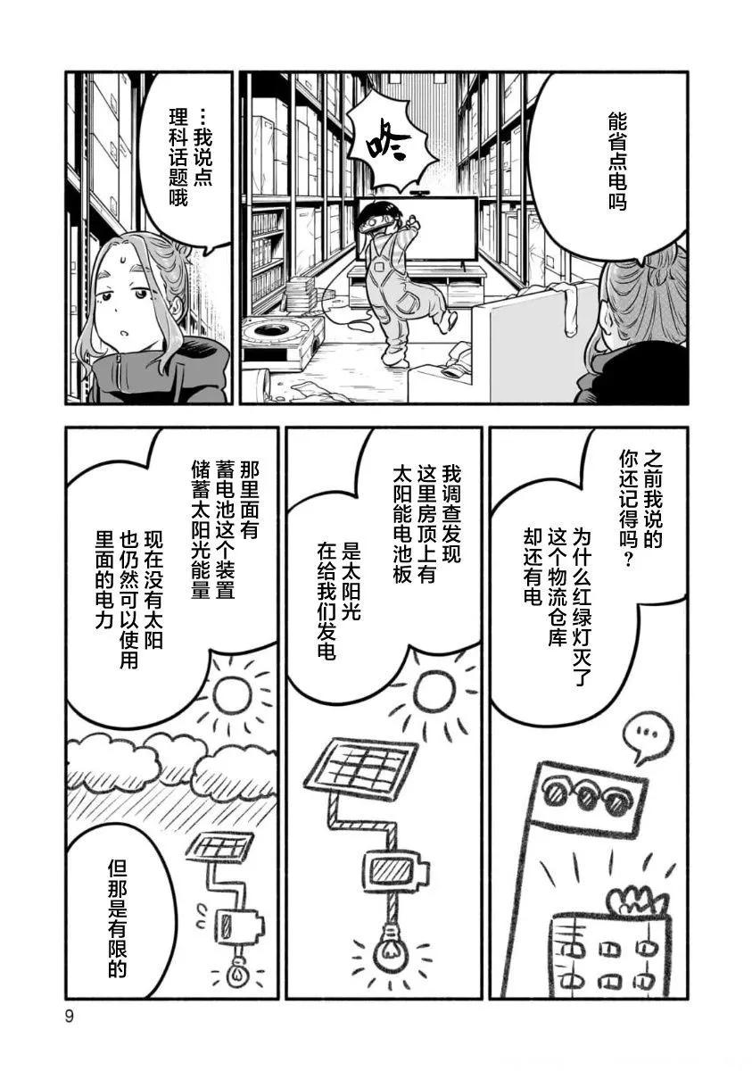 小綠的廚房 - 第07話 - 3