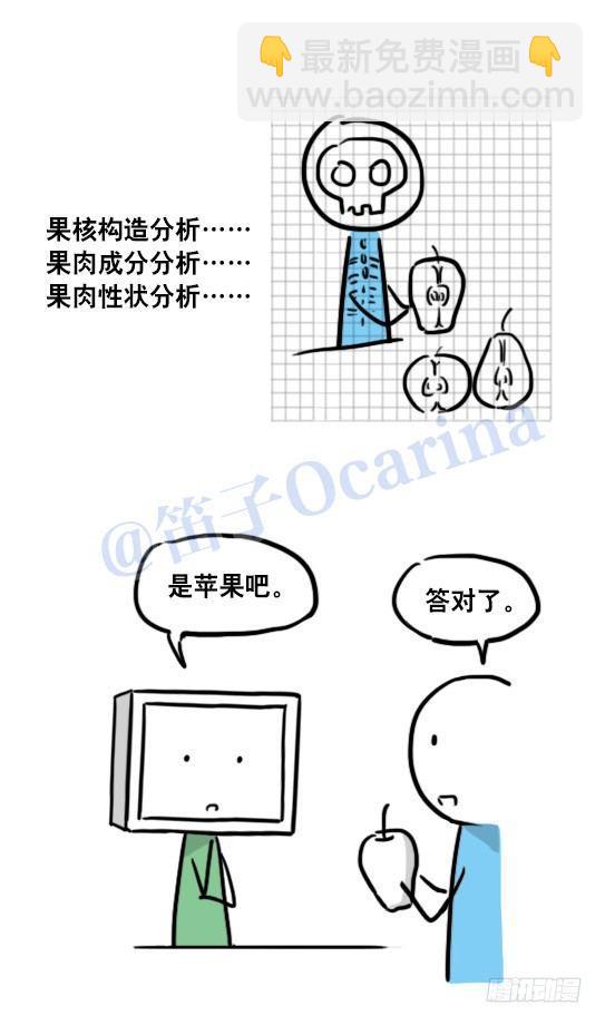 小綠和小藍 - 106 機器人6-學習 - 6