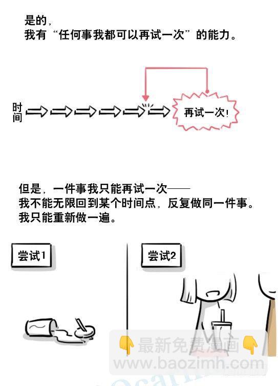 小绿和小蓝 - 178 第二次机会(1/3) - 7