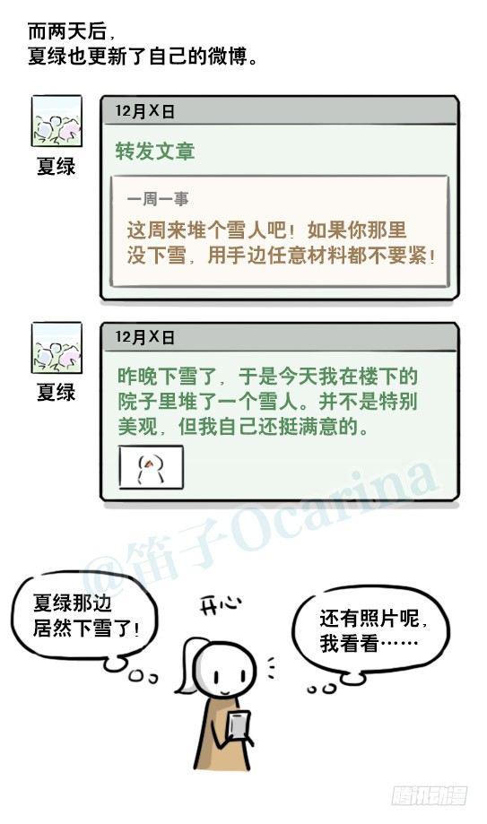 小綠和小藍 - 188 人生規劃(1/3) - 5