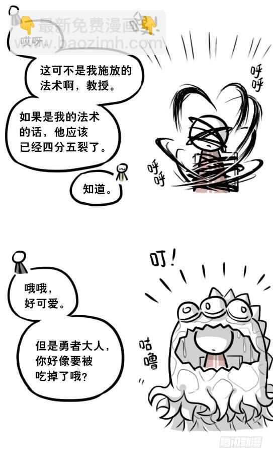 小綠和小藍 - 284 魔王11-世界啓動之日(1/2) - 6