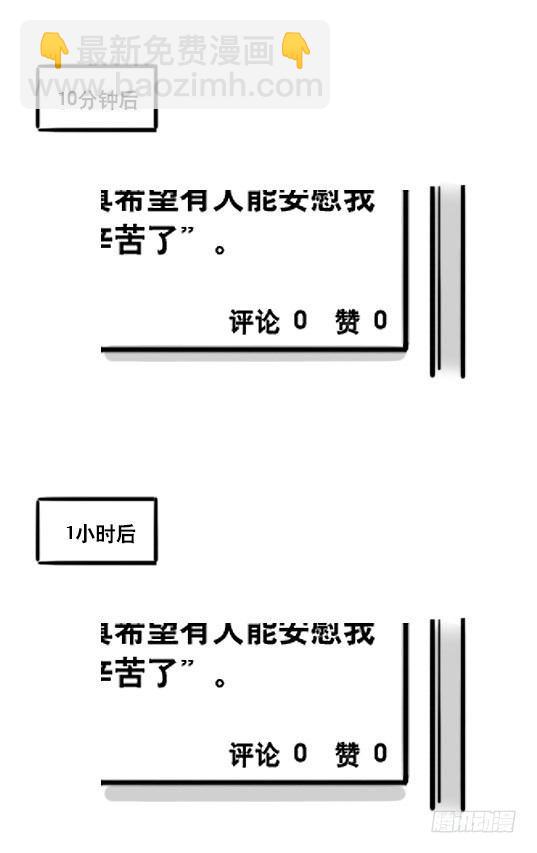 小绿和小蓝 - 78 求安慰 - 1