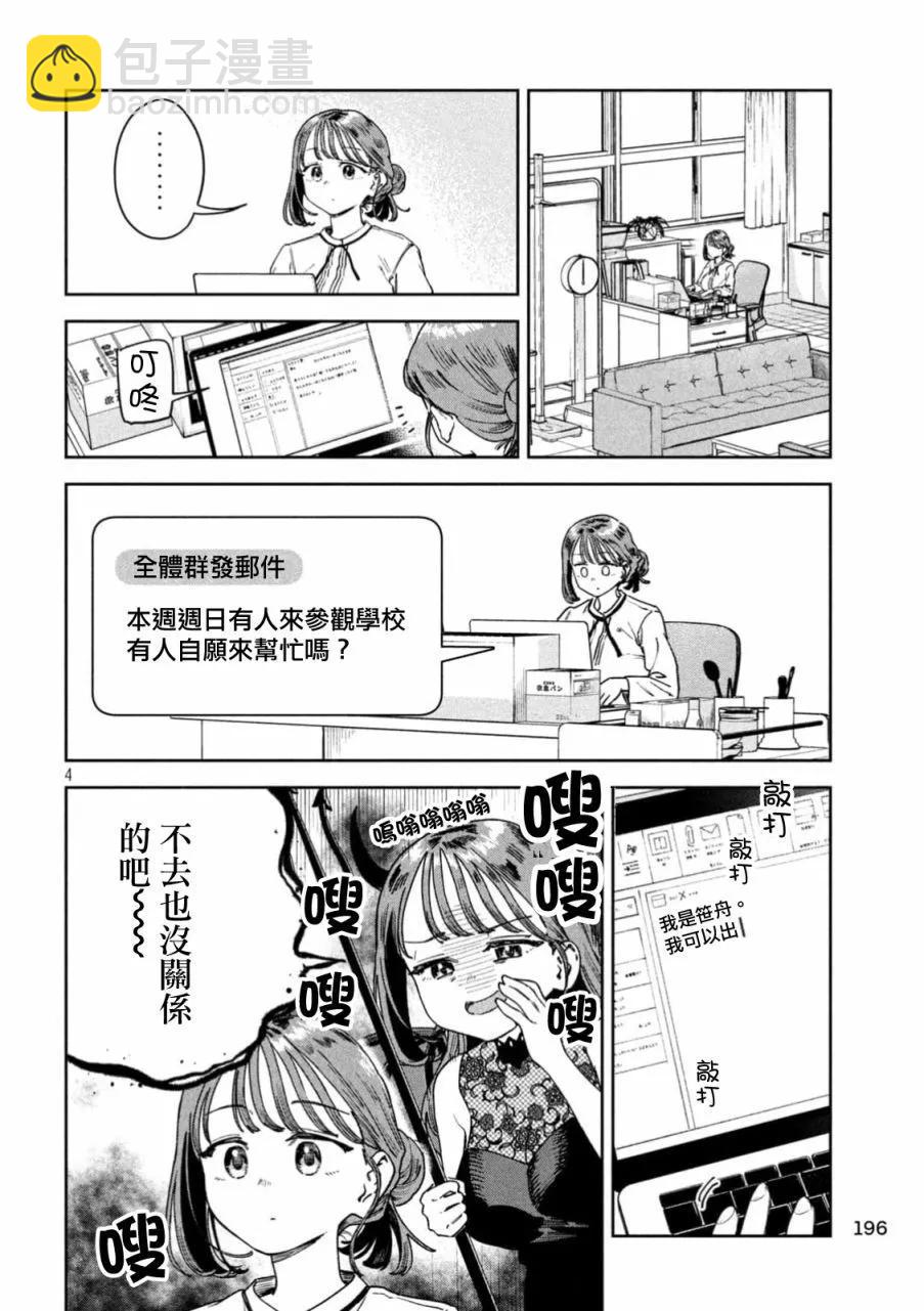 第49话3