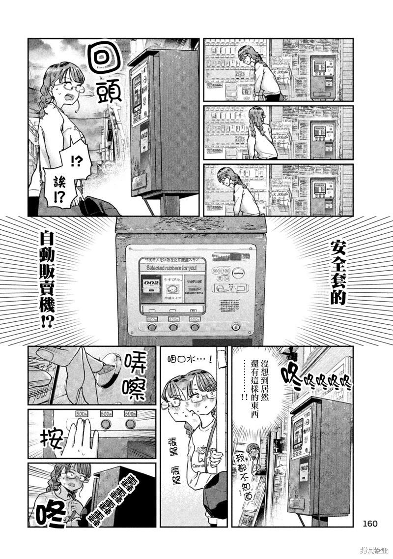 第65话9