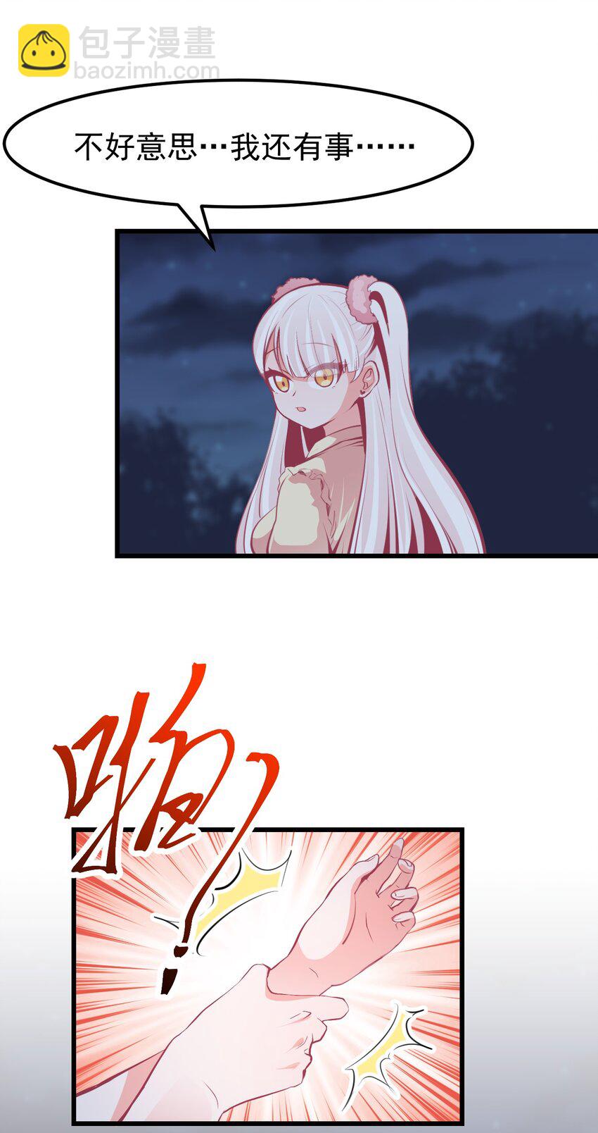 10 勇敢的心就是你的魔法-第12话