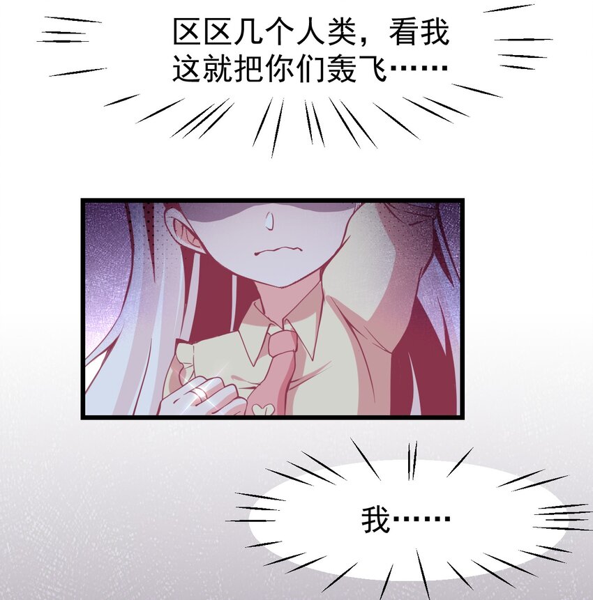 10 勇敢的心就是你的魔法-第12话