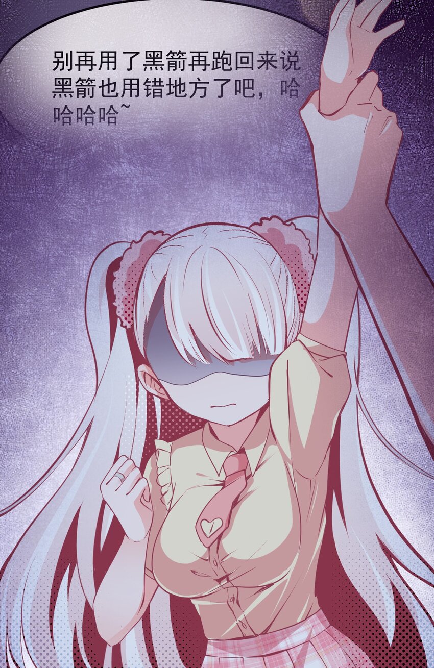 10 勇敢的心就是你的魔法-第12话