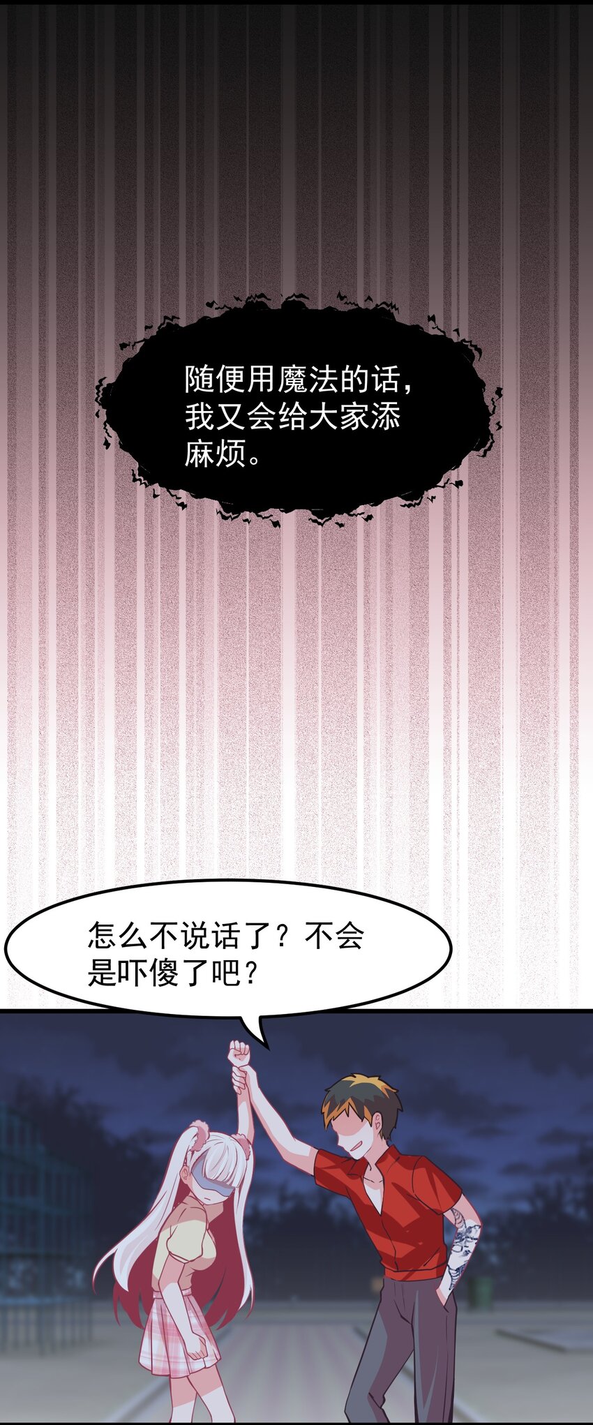 10 勇敢的心就是你的魔法-第12话