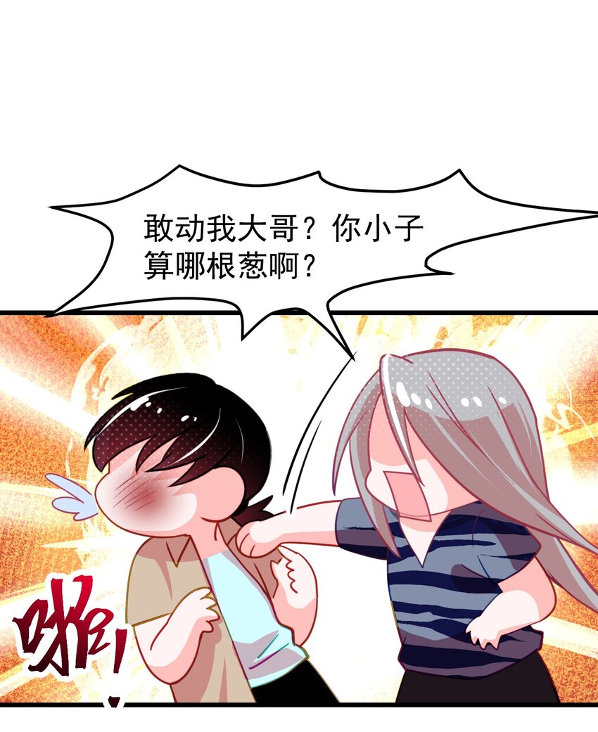 10 勇敢的心就是你的魔法-第12话