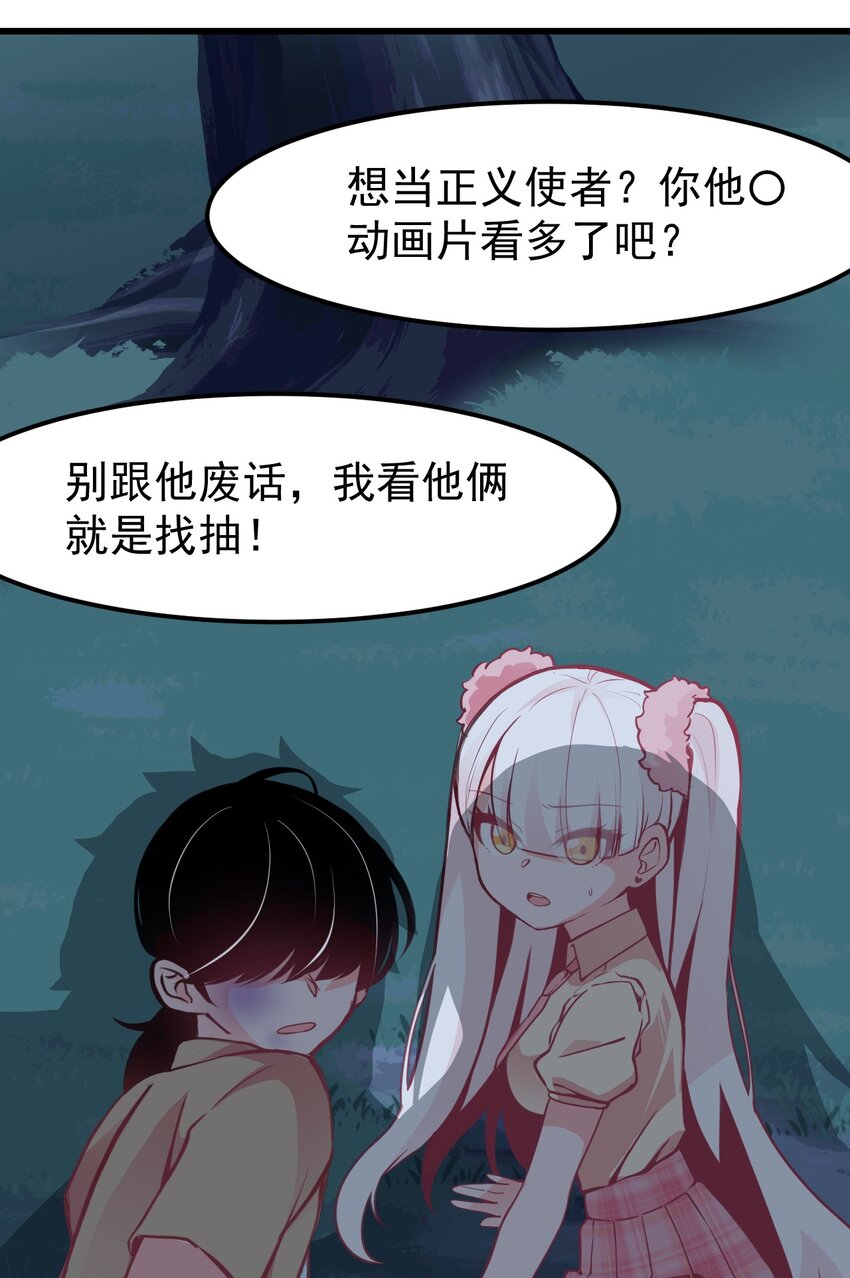 10 勇敢的心就是你的魔法-第12话