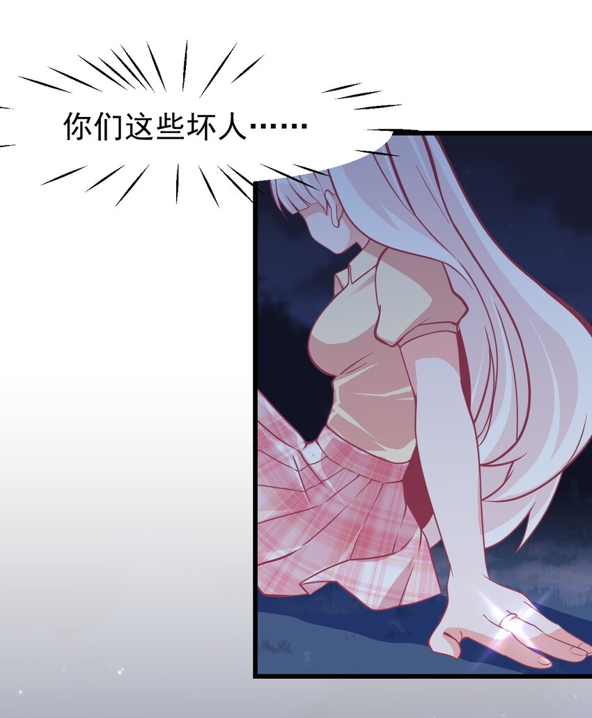 10 勇敢的心就是你的魔法-第12话