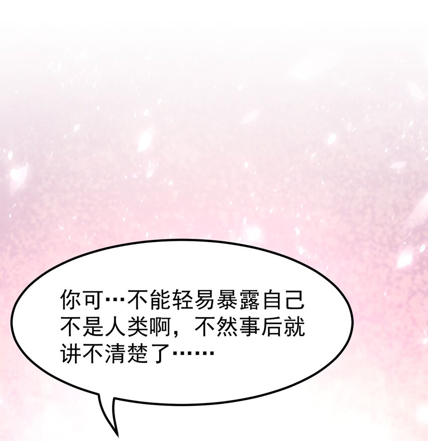 10 勇敢的心就是你的魔法-第12话