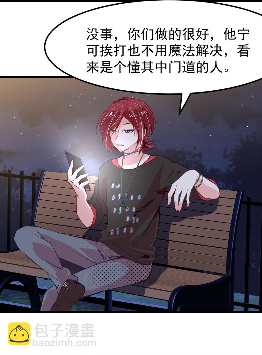 10 勇敢的心就是你的魔法-第12话