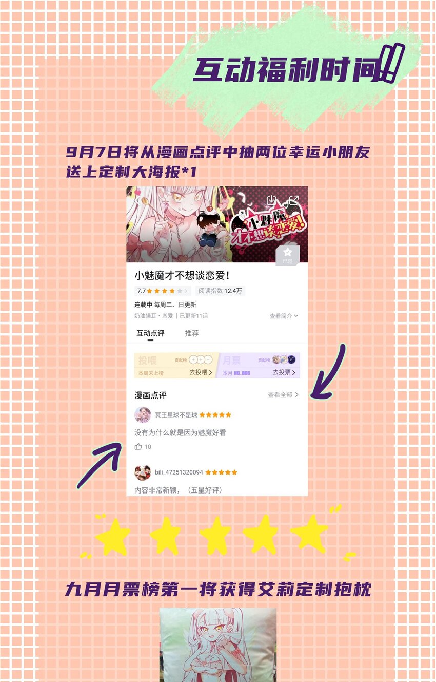 10 勇敢的心就是你的魔法-第12话