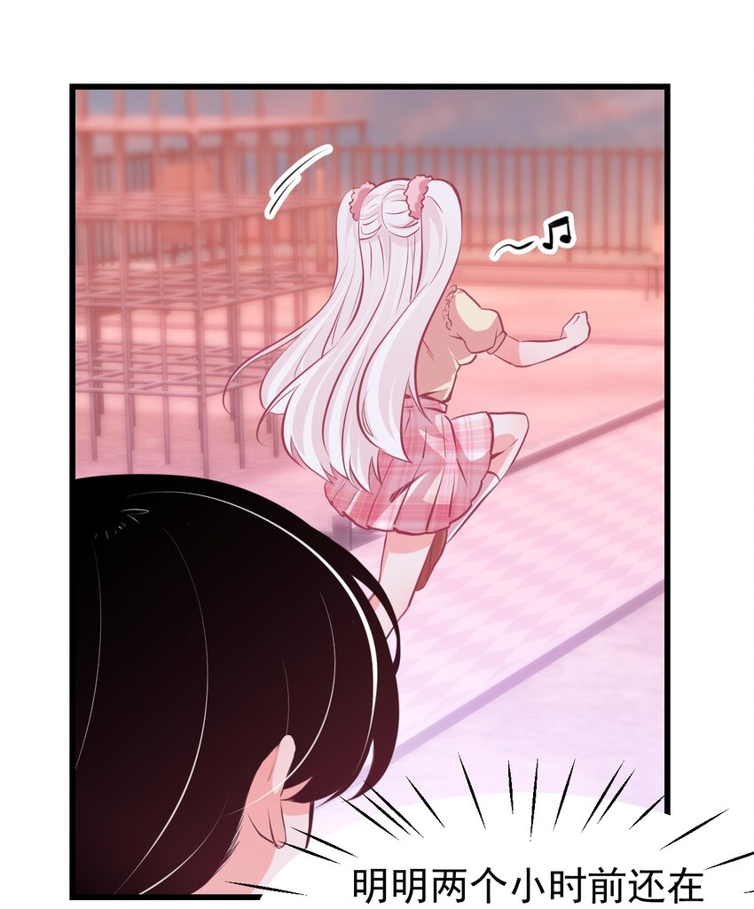 10 勇敢的心就是你的魔法-第12话