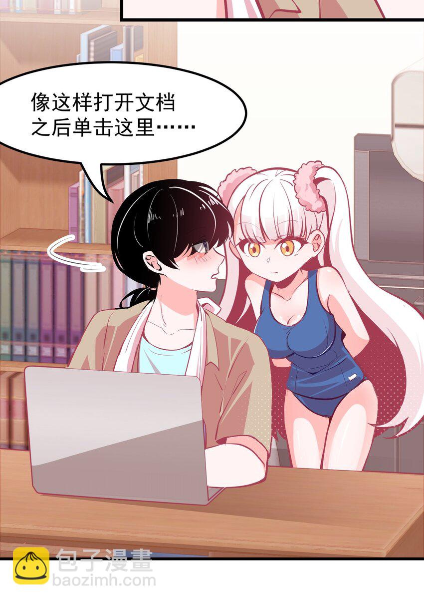 14 向漫展进发！-第16话