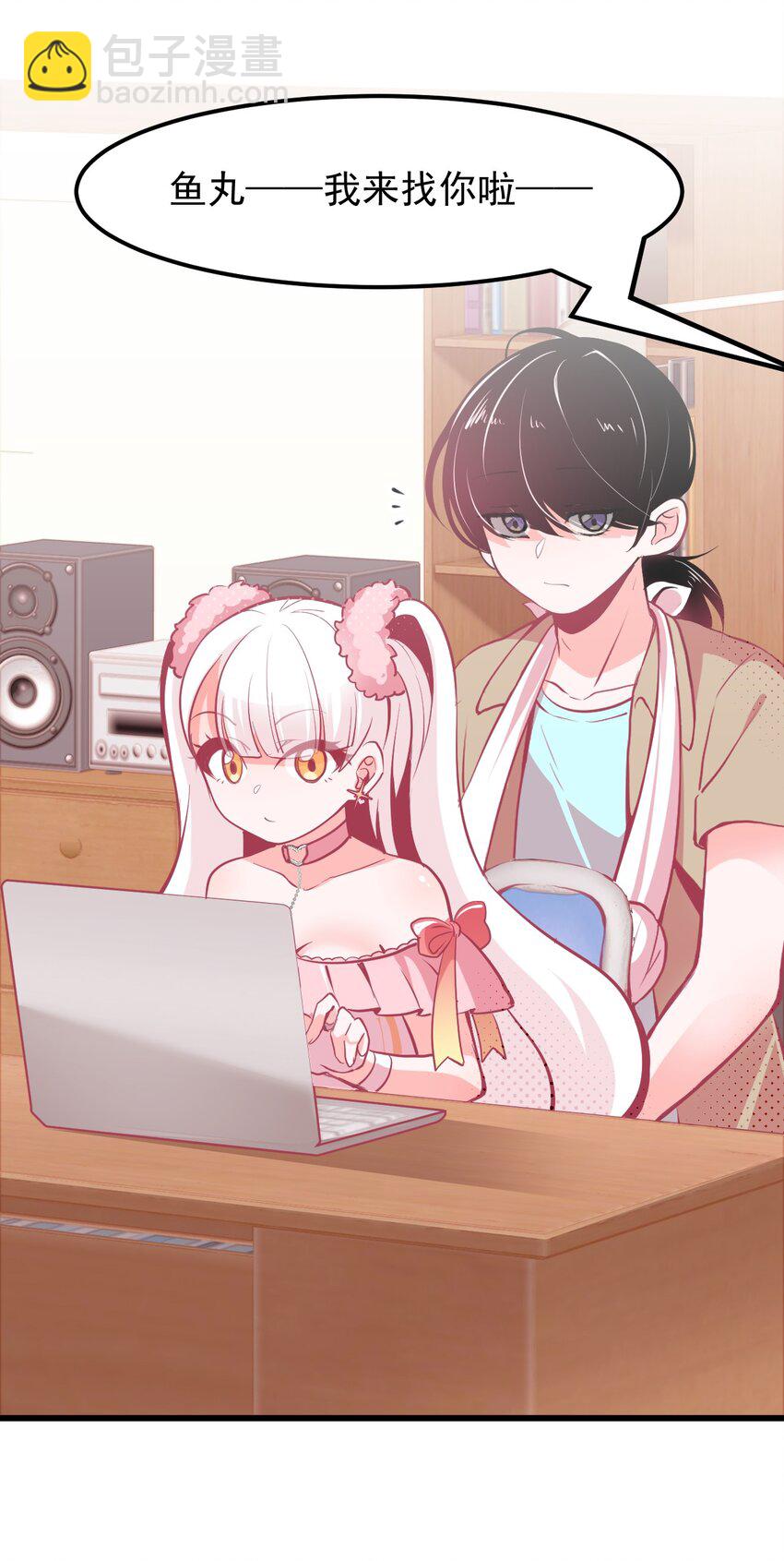 14 向漫展进发！-第16话