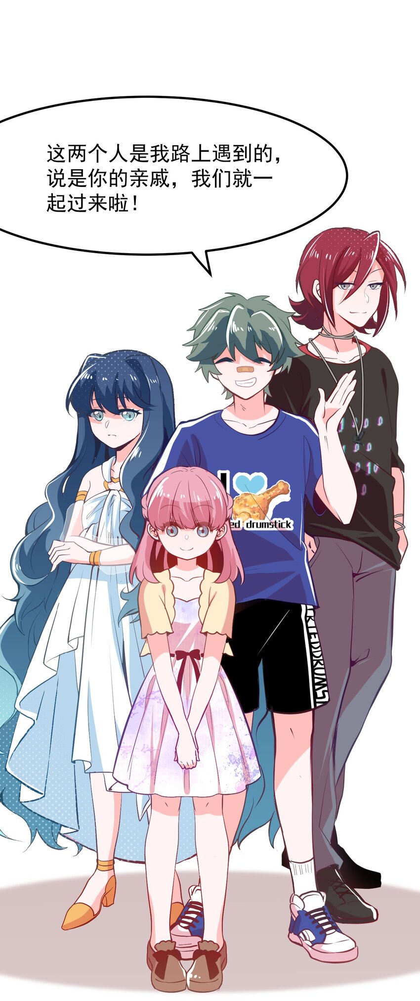 14 向漫展进发！-第16话