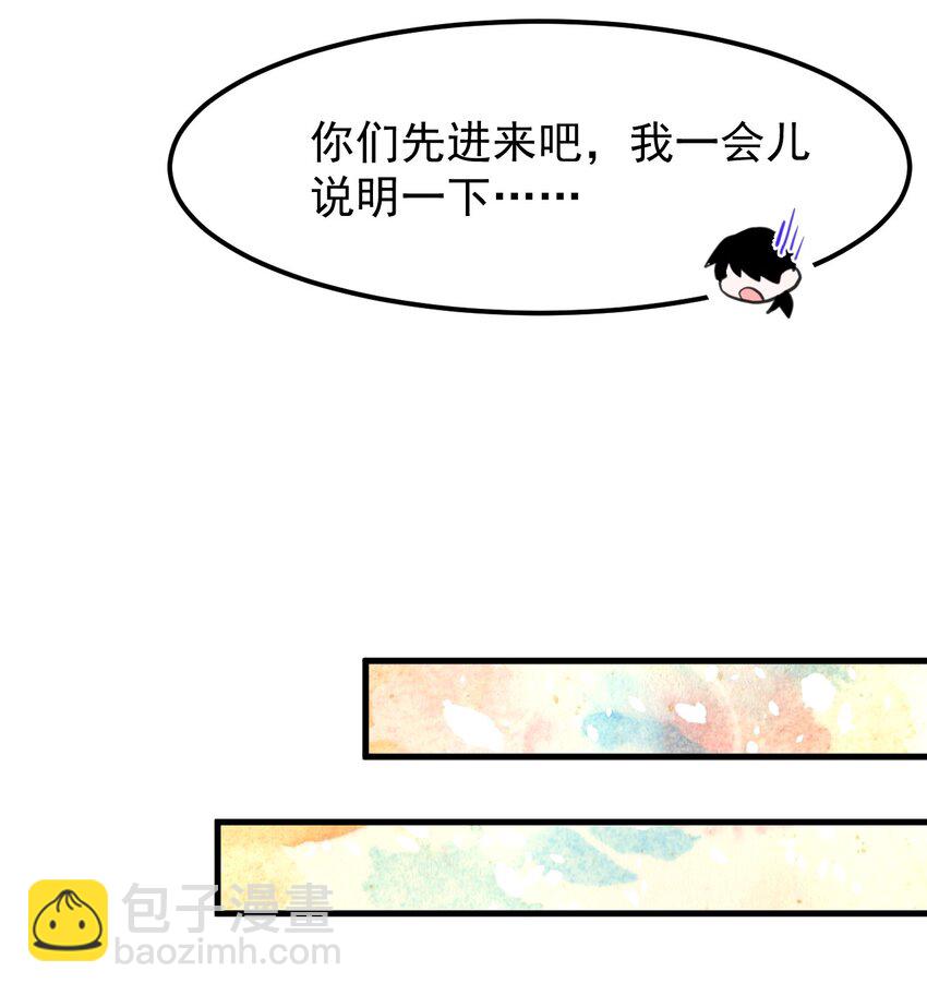 14 向漫展进发！-第16话