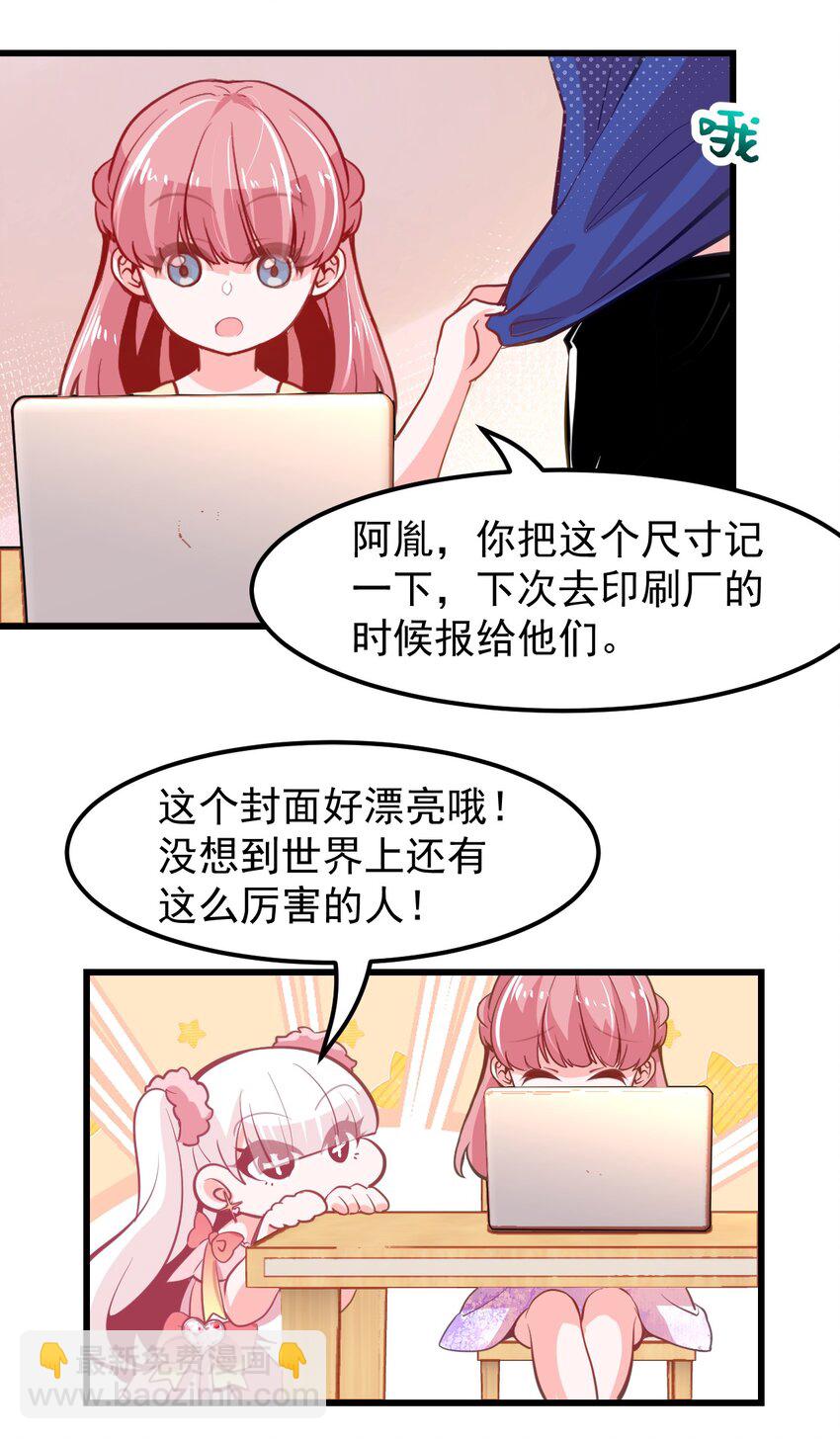 14 向漫展进发！-第16话