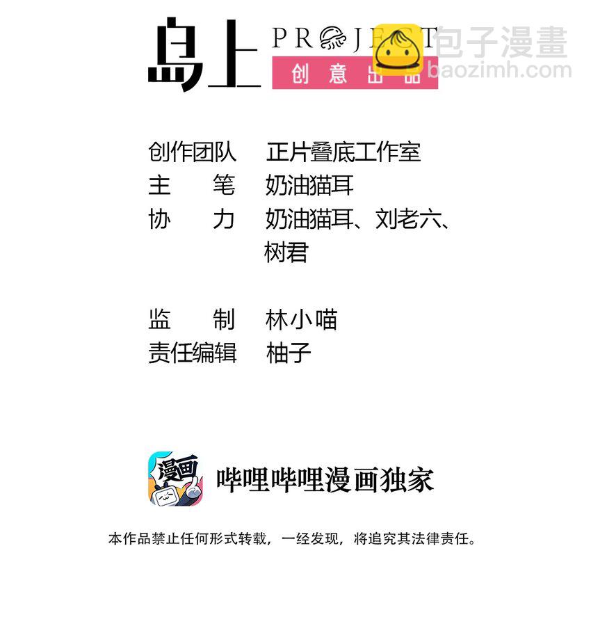 14 向漫展进发！-第16话