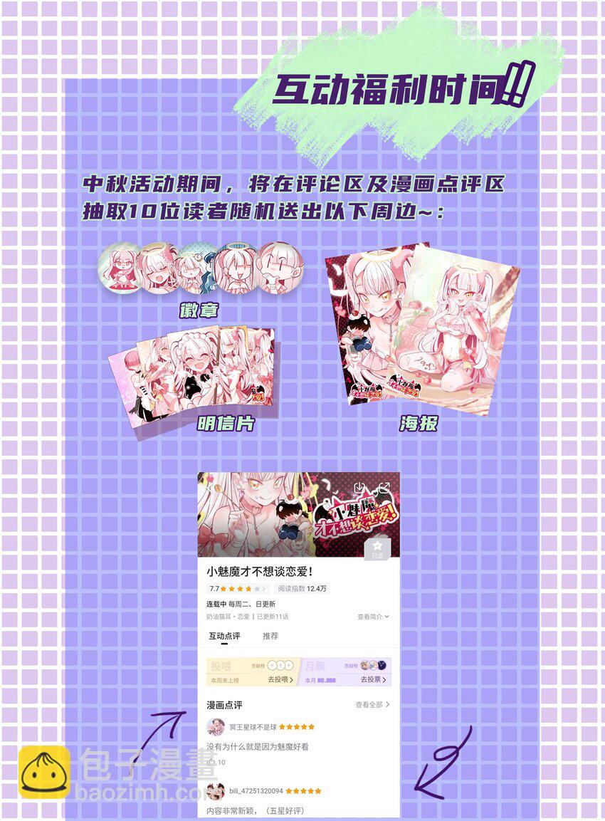 14 向漫展进发！-第16话