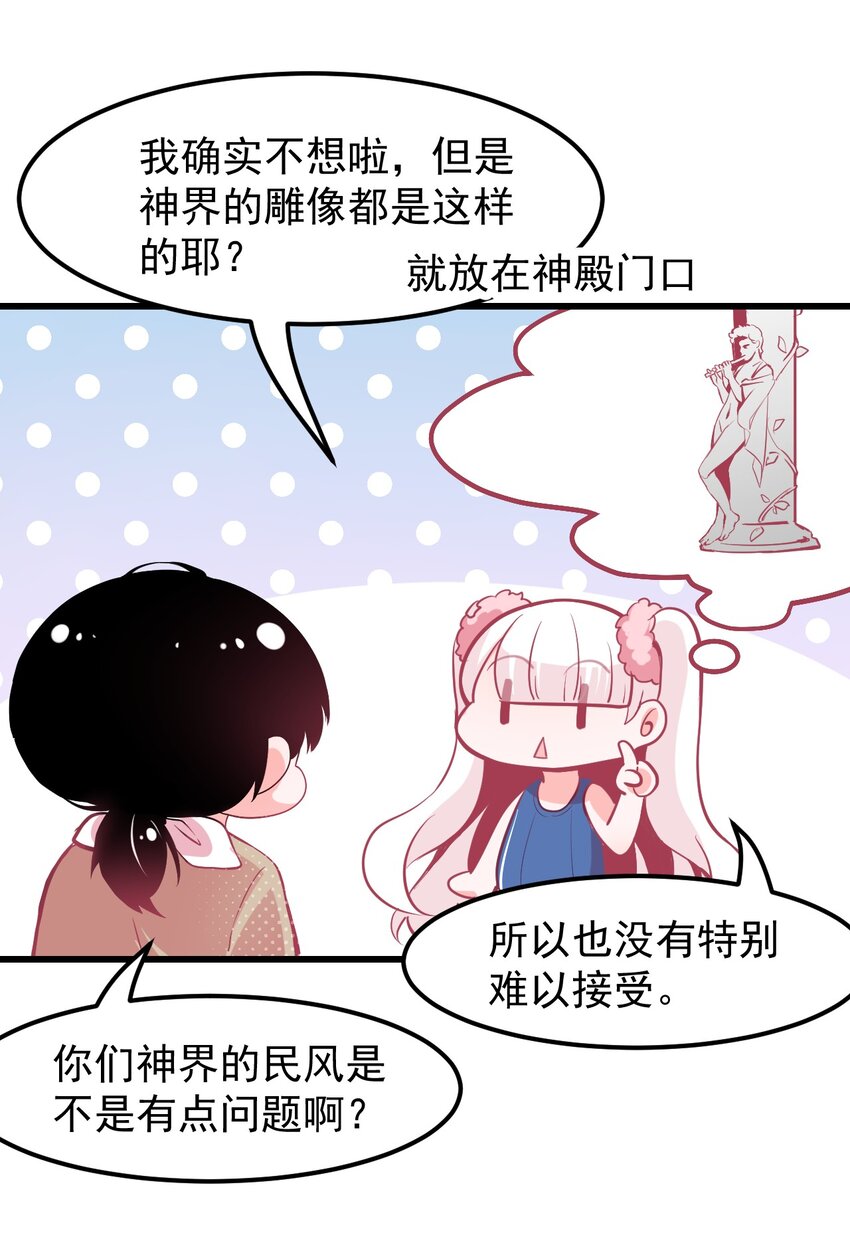 14 向漫展进发！-第16话