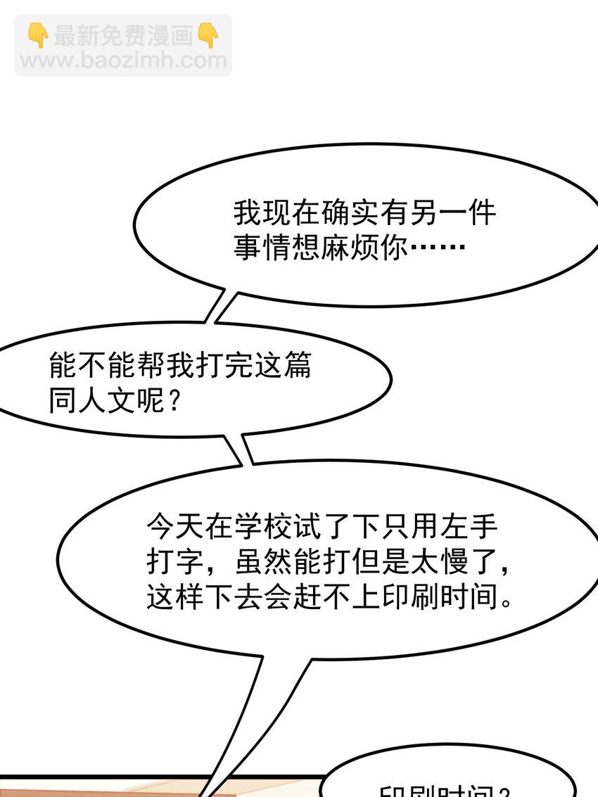 14 向漫展进发！-第16话