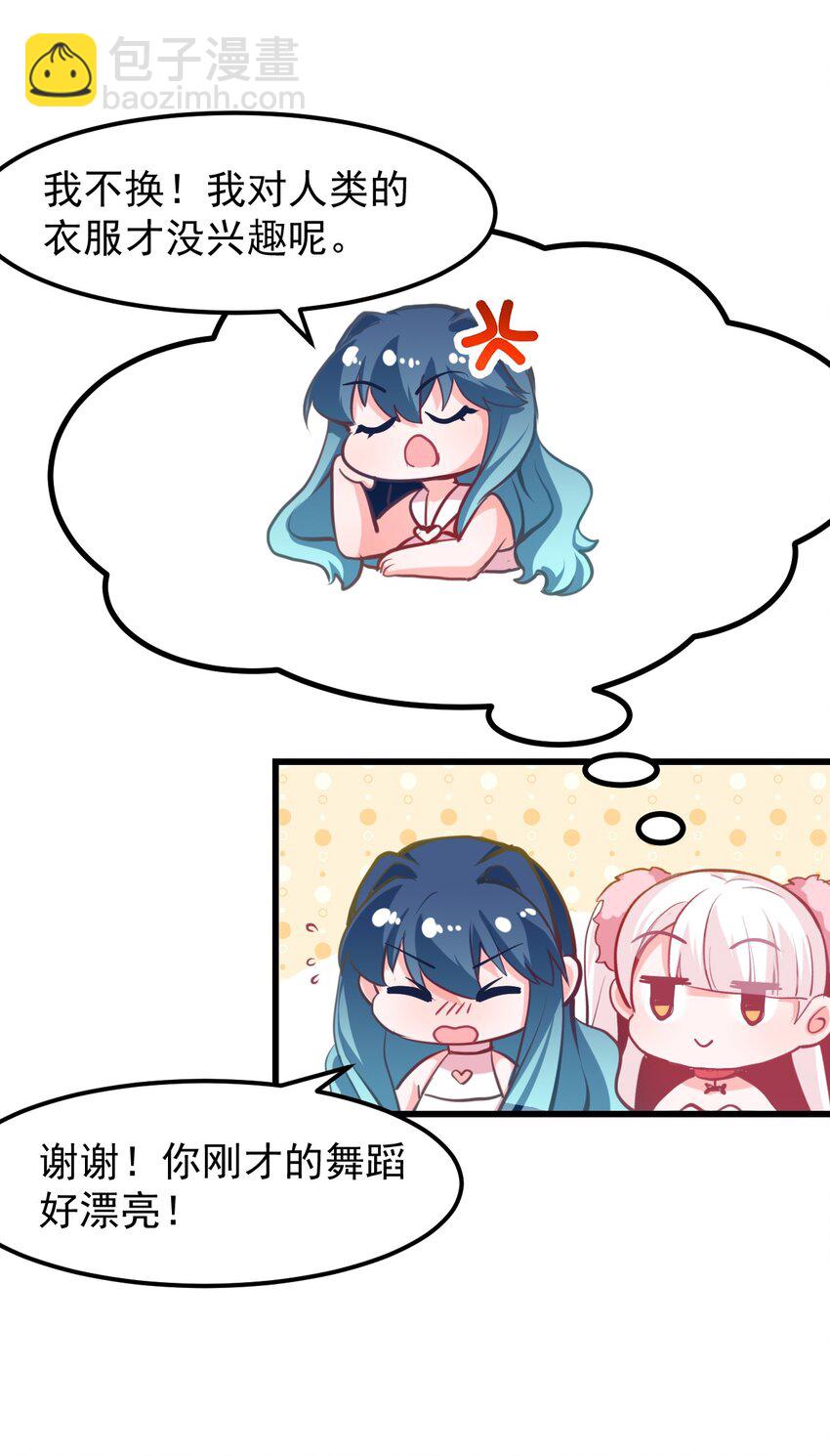 16 小魅魔特训！-第18话