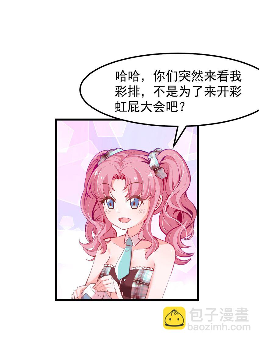 16 小魅魔特训！-第18话