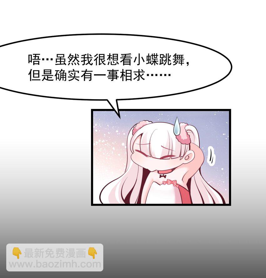 16 小魅魔特训！-第18话