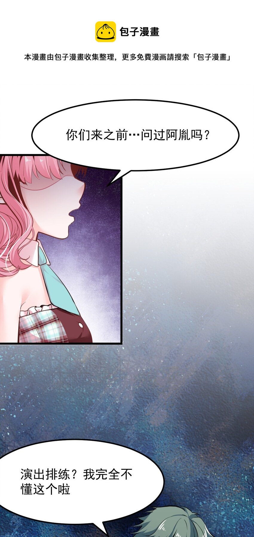 16 小魅魔特训！-第18话