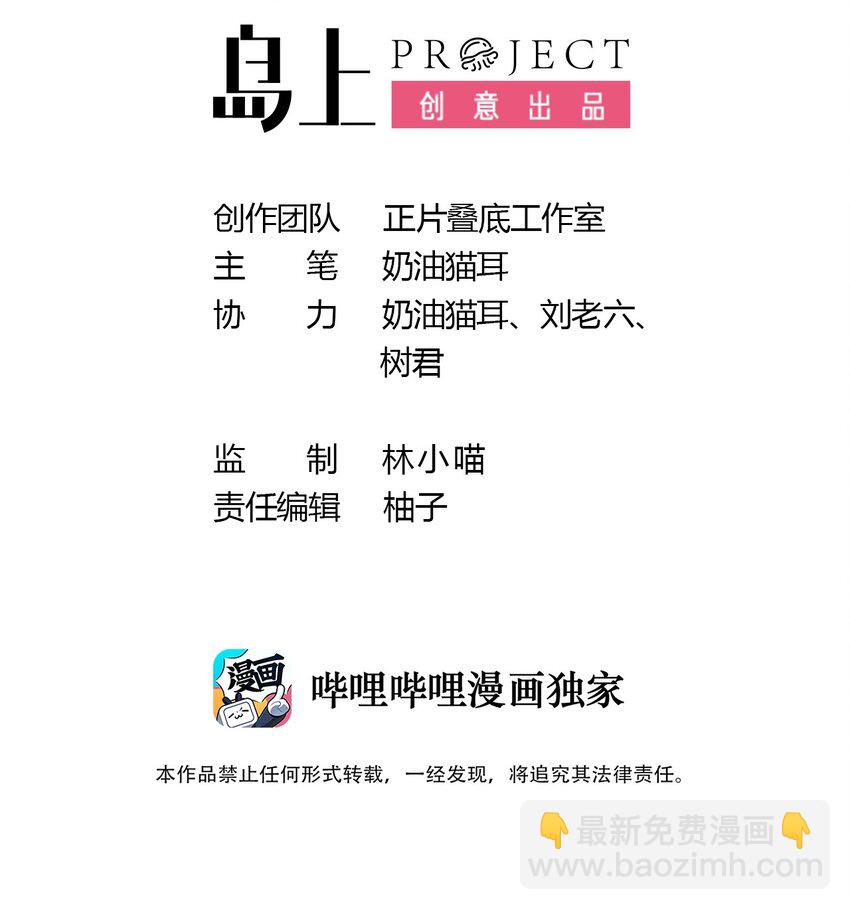 16 小魅魔特训！-第18话