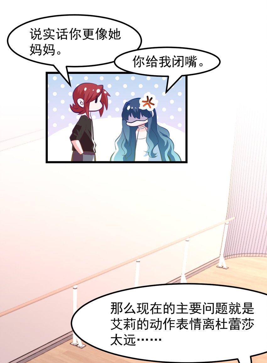 16 小魅魔特训！-第18话