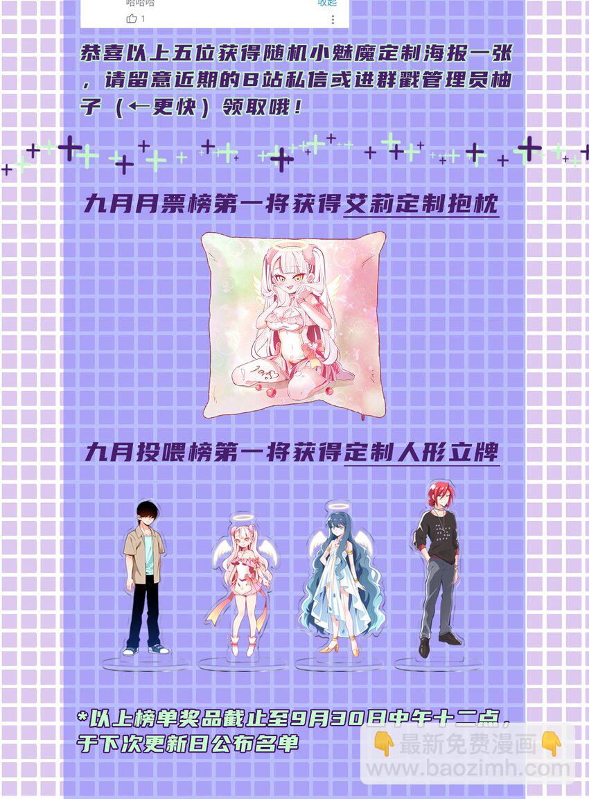 16 小魅魔特训！-第18话