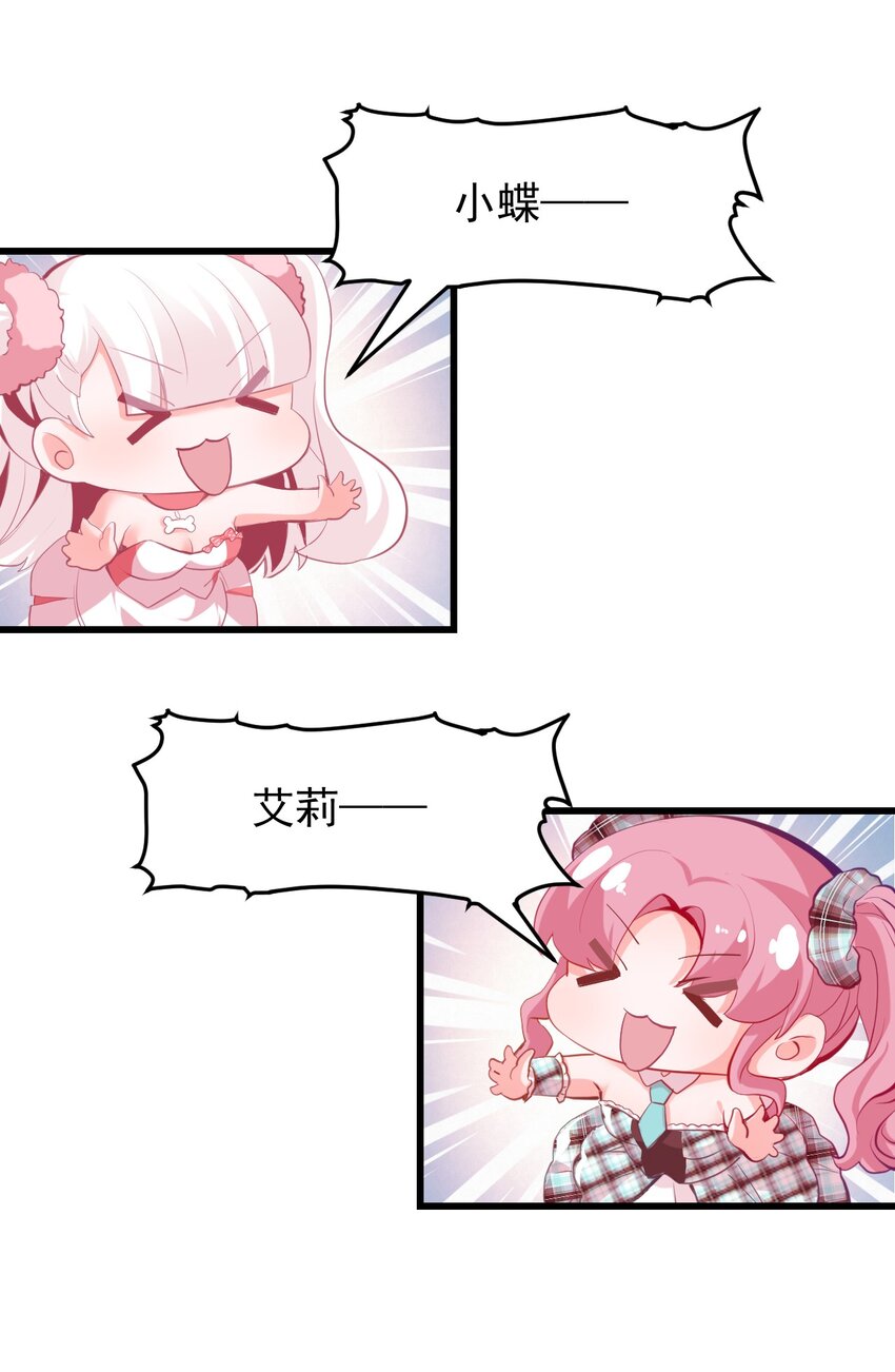 16 小魅魔特训！-第18话