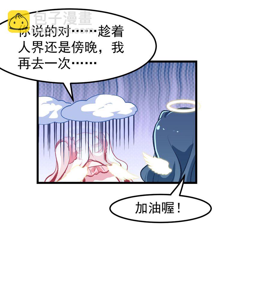 01 人类，你引起了我的注意-第2话