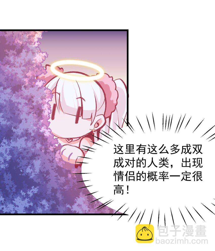 01 人类，你引起了我的注意-第2话