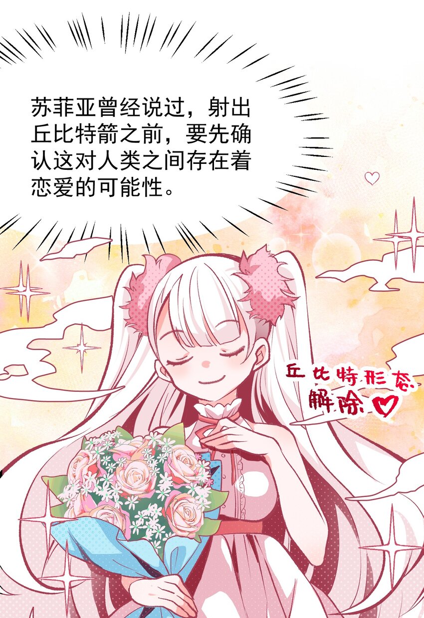 01 人类，你引起了我的注意-第2话