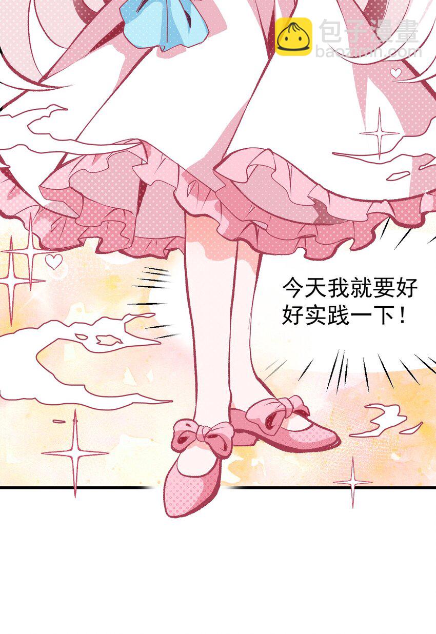 01 人类，你引起了我的注意-第2话