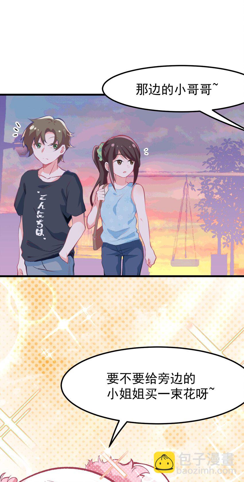 01 人类，你引起了我的注意-第2话