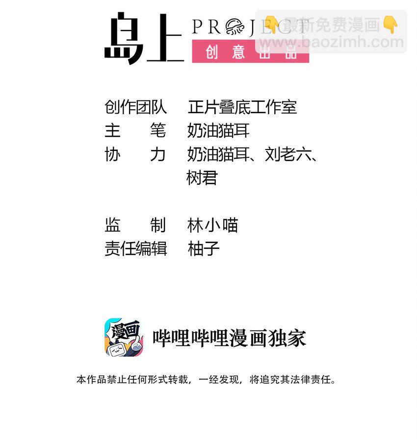 01 人类，你引起了我的注意-第2话