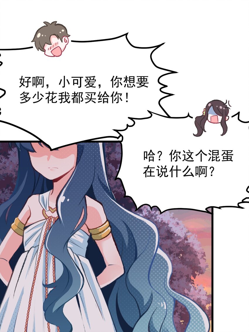 01 人类，你引起了我的注意-第2话