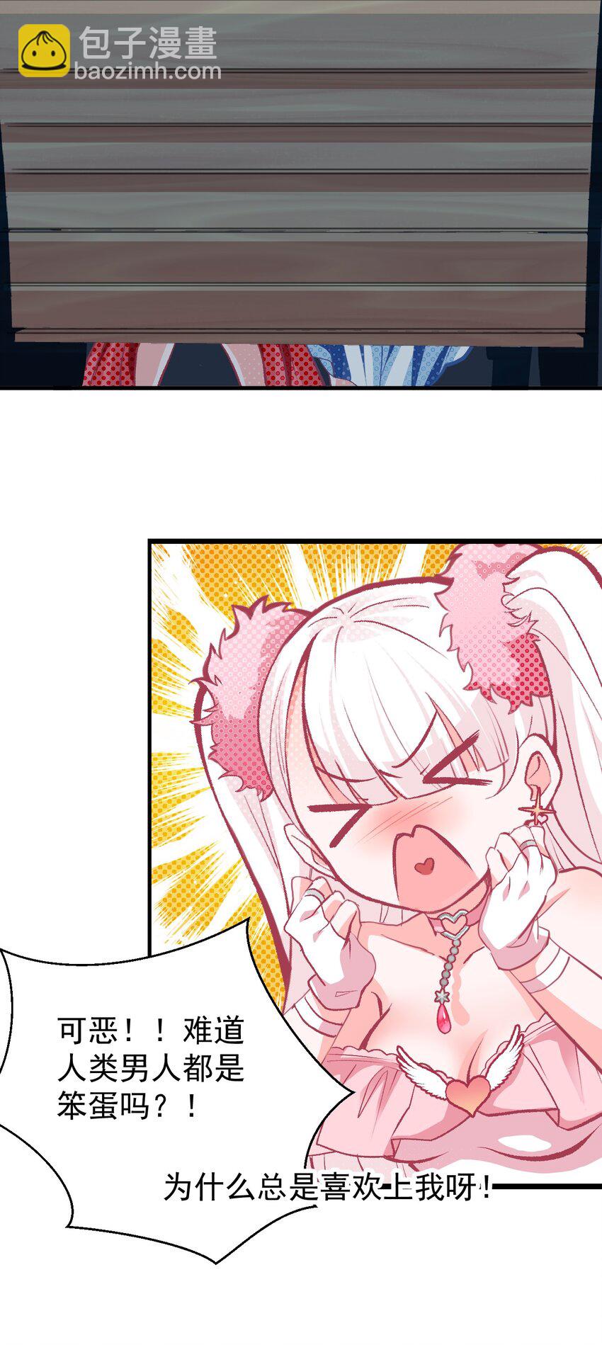 01 人类，你引起了我的注意-第2话