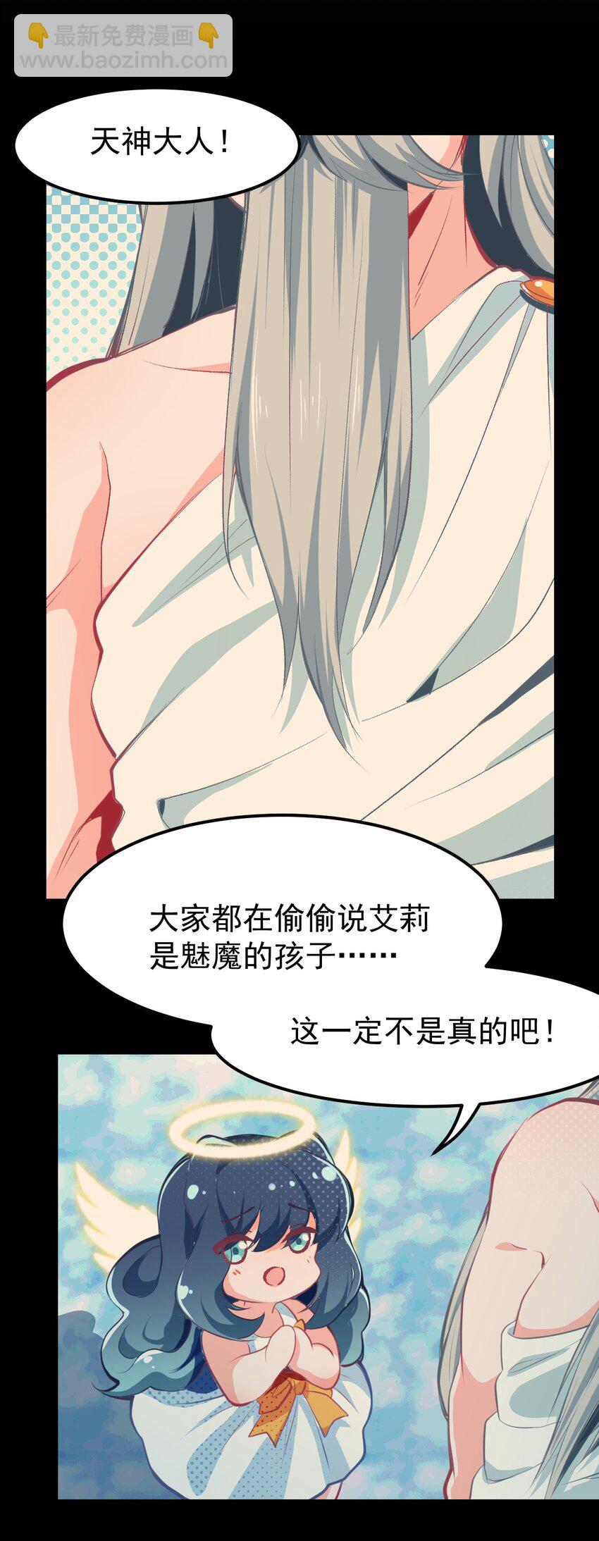 01 人类，你引起了我的注意-第2话