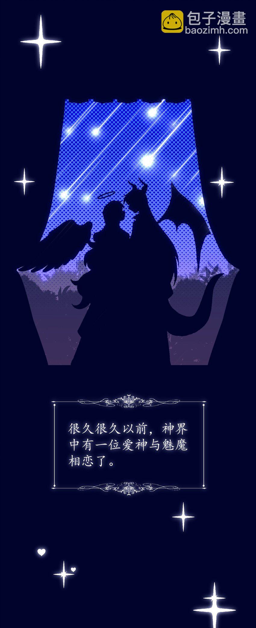 01 人类，你引起了我的注意-第2话