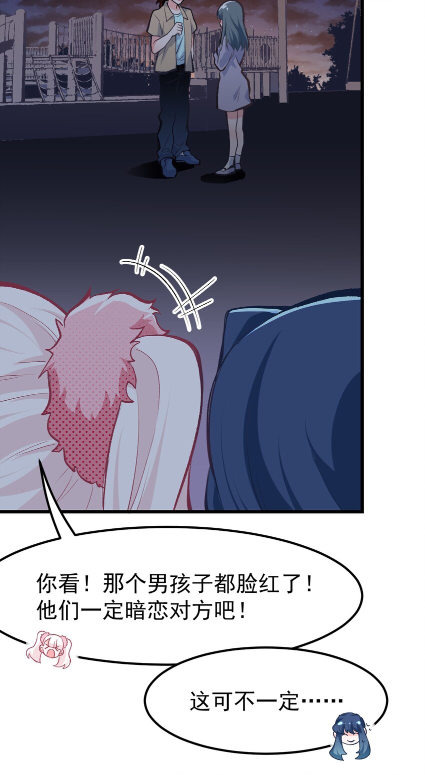 01 人类，你引起了我的注意-第2话