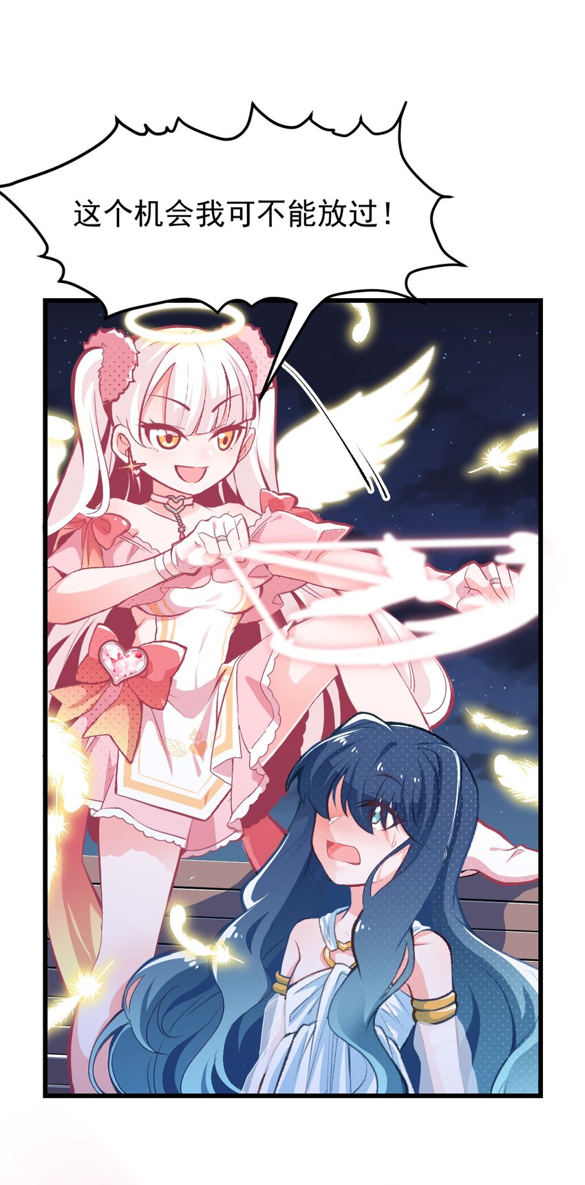 01 人类，你引起了我的注意-第2话