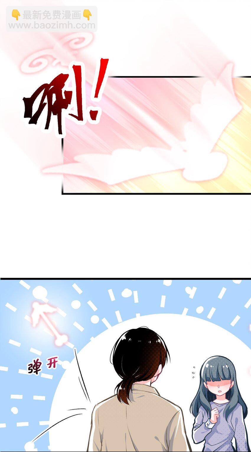 01 人类，你引起了我的注意-第2话